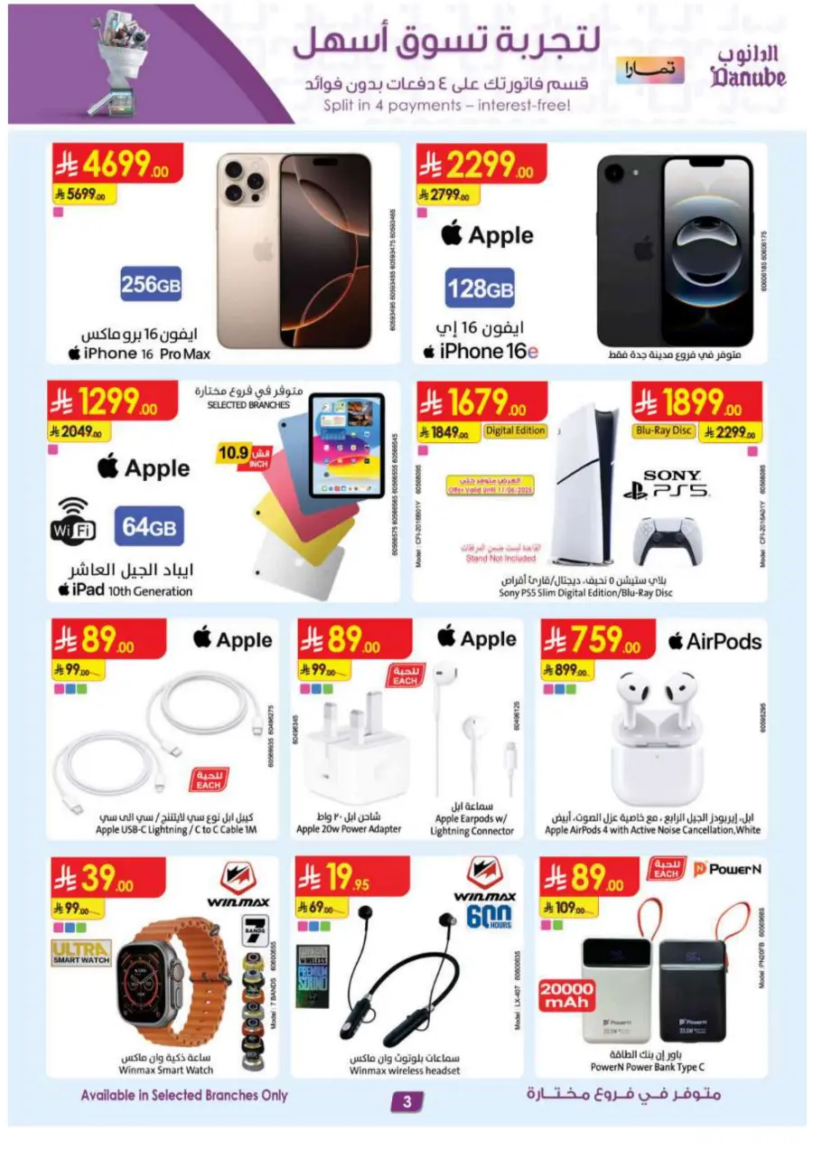 Hot Offers on Electronics, Appliances & Essentials In Danube Riyadh