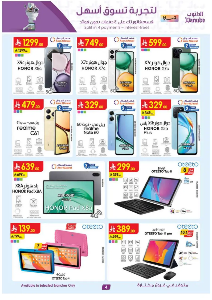 Hot Offers on Electronics, Appliances & Essentials In Danube Riyadh