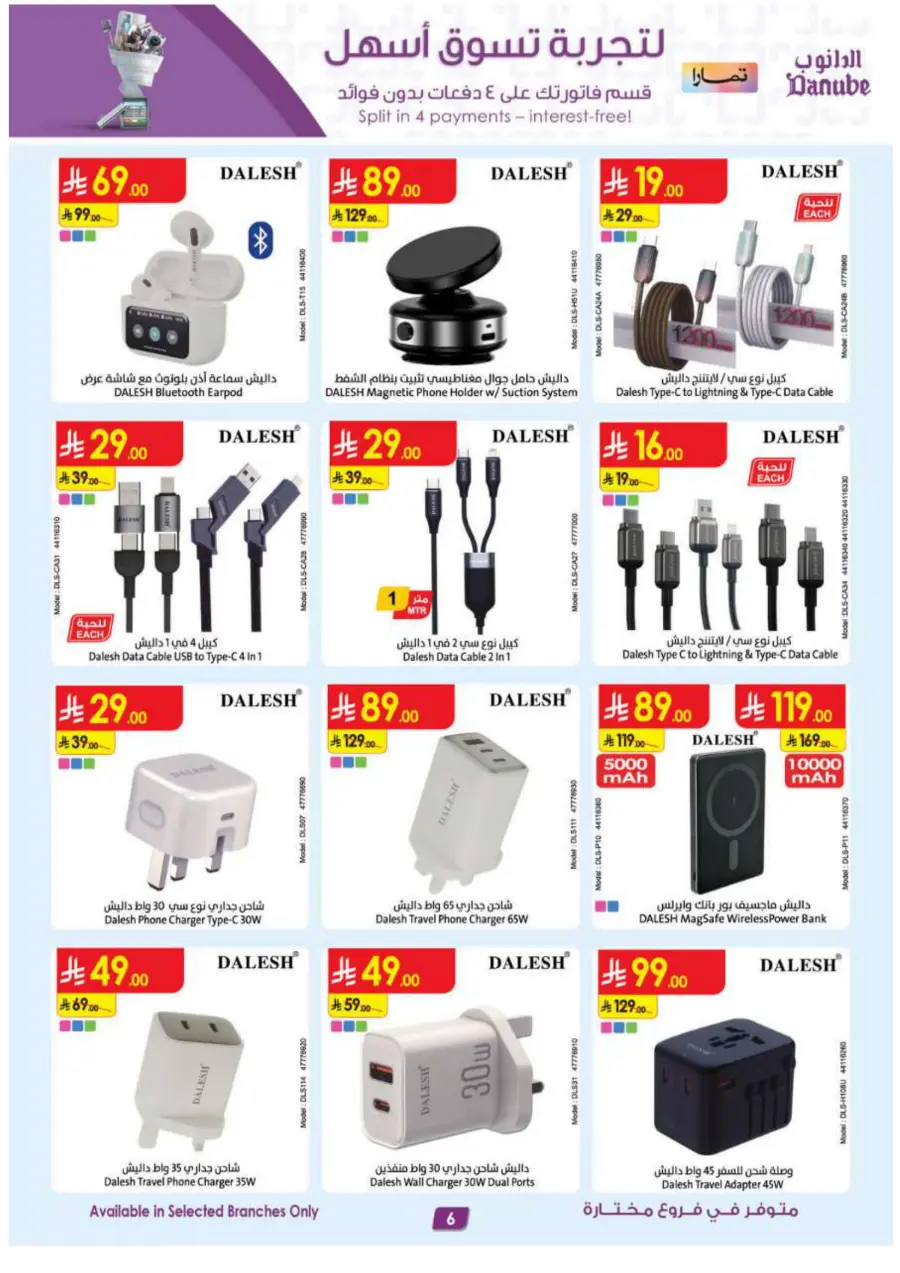 Hot Offers on Electronics, Appliances & Essentials In Danube Riyadh