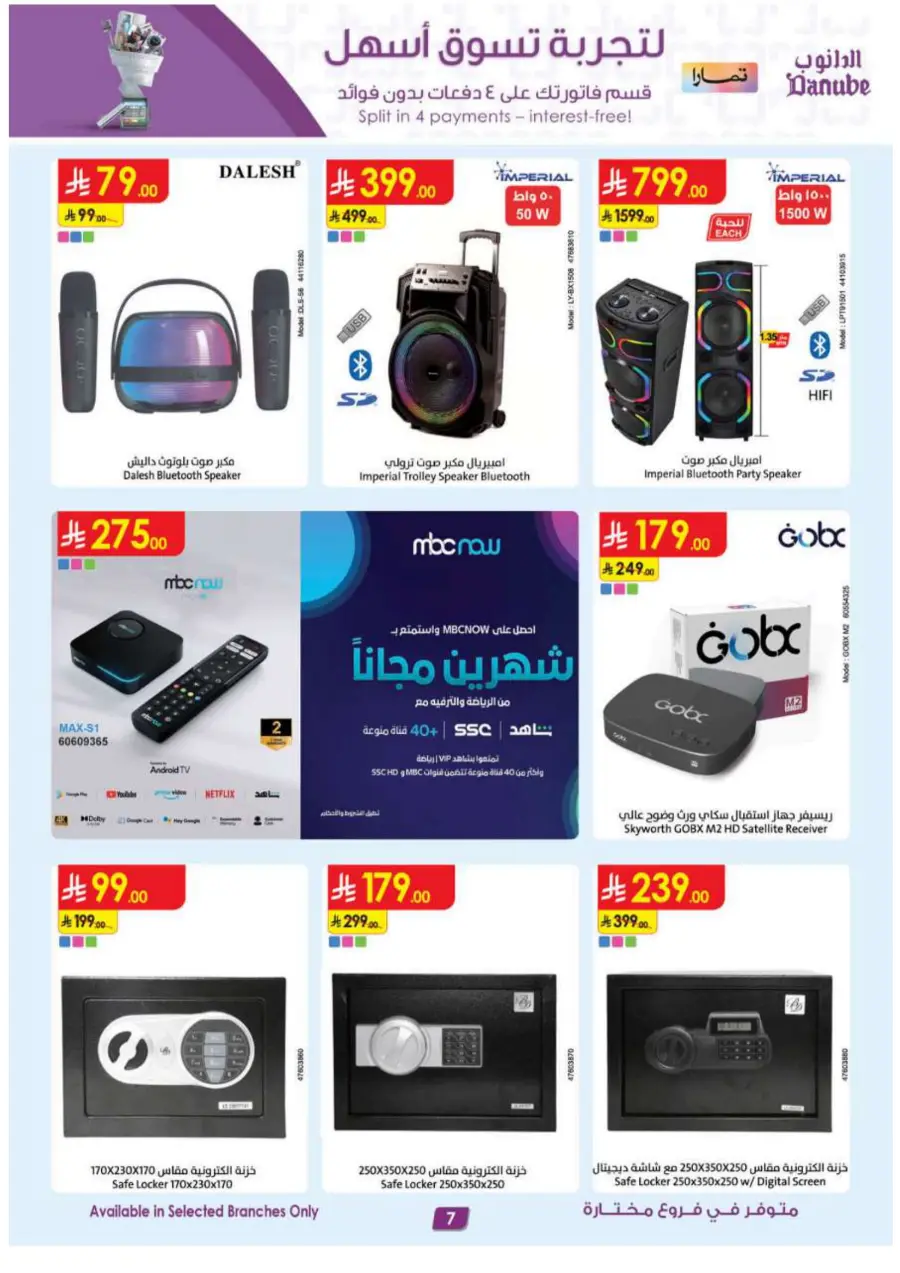 Hot Offers on Electronics, Appliances & Essentials In Danube Riyadh