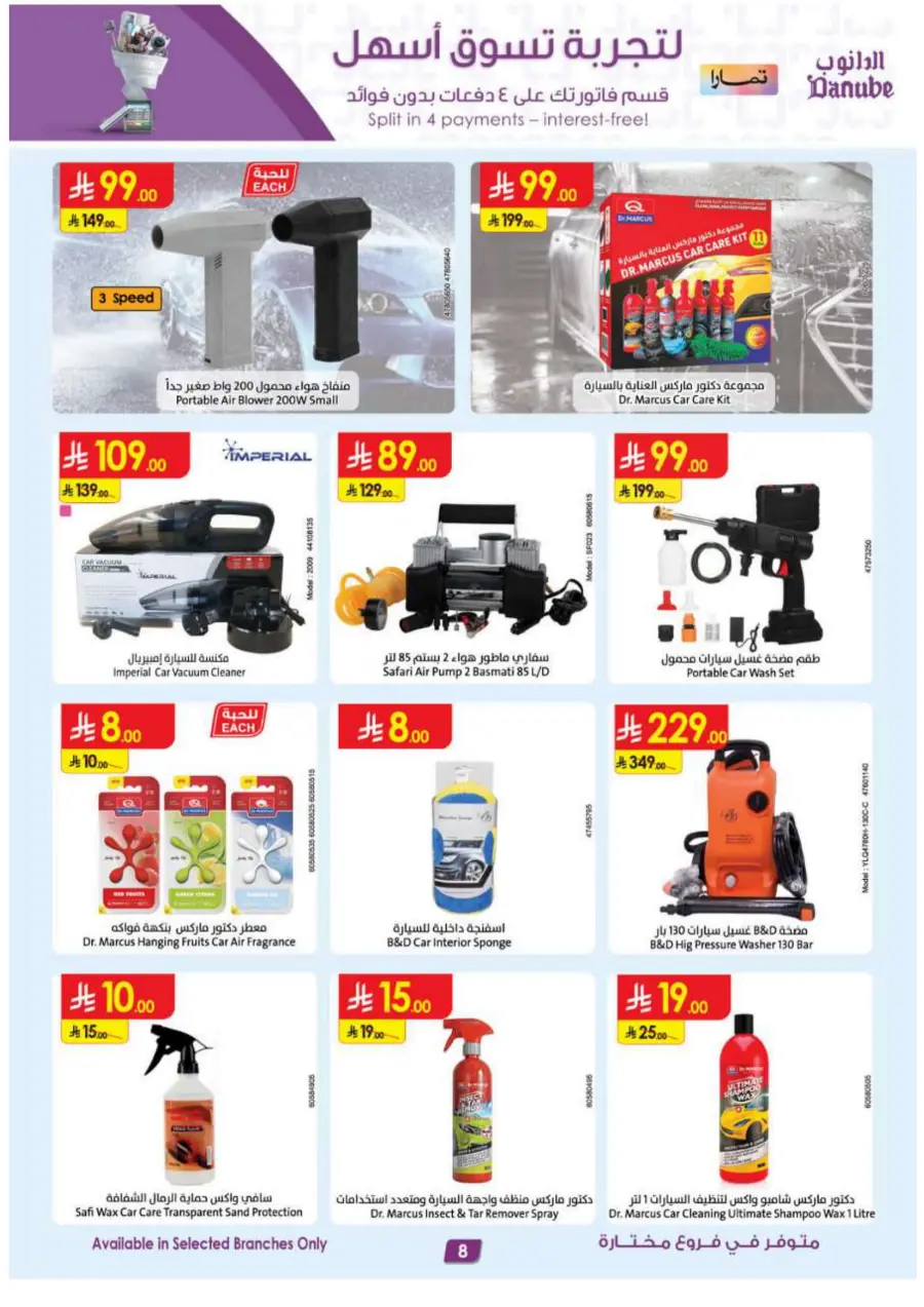 Hot Offers on Electronics, Appliances & Essentials In Danube Riyadh