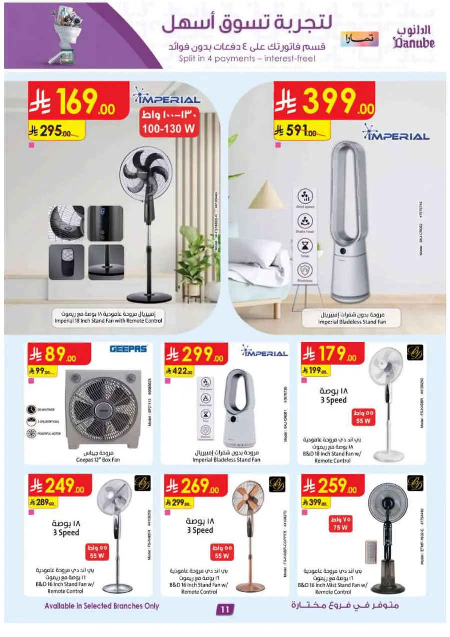 Hot Offers on Electronics, Appliances & Essentials In Danube Riyadh