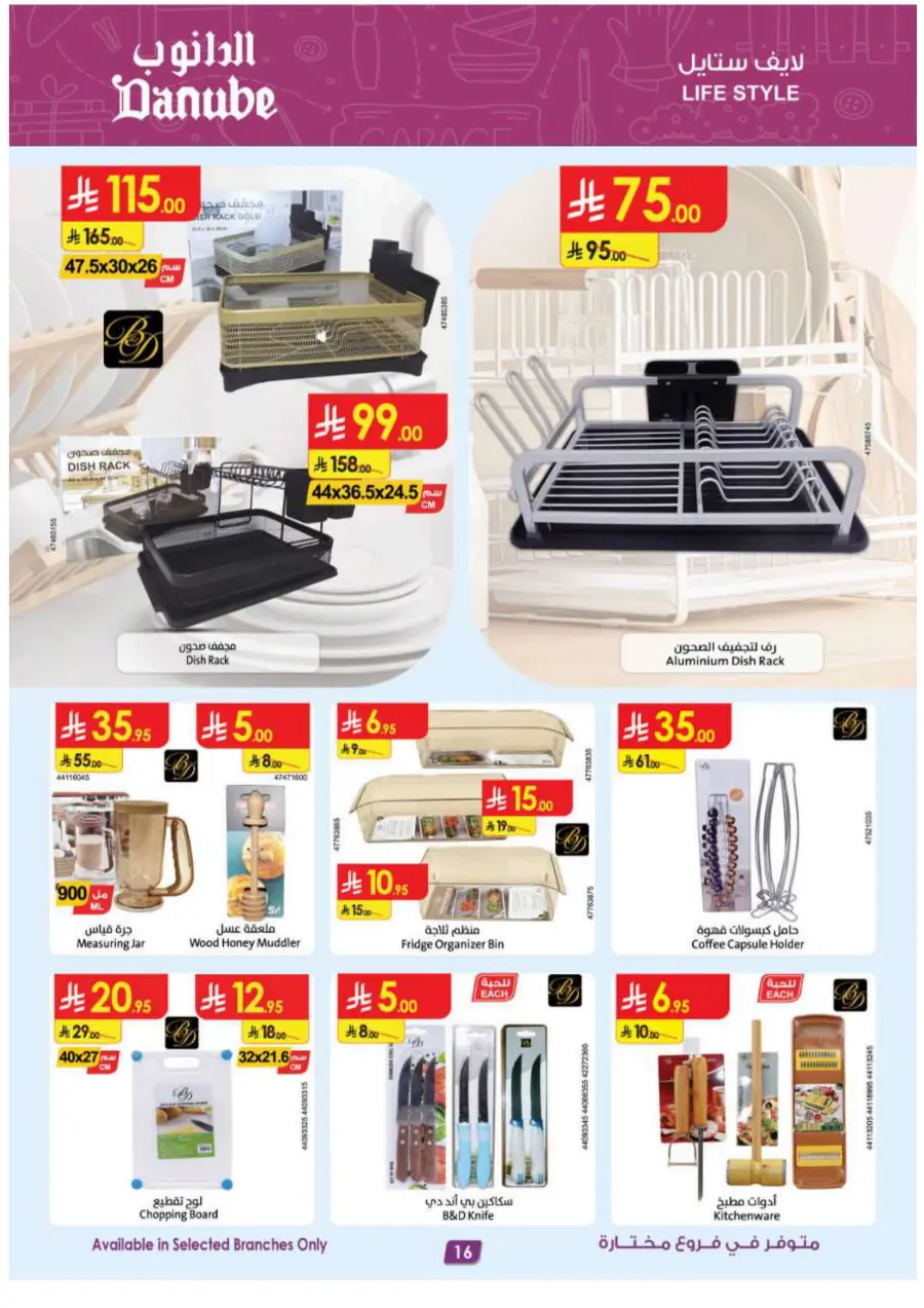 Hot Offers on Electronics, Appliances & Essentials In Danube Riyadh