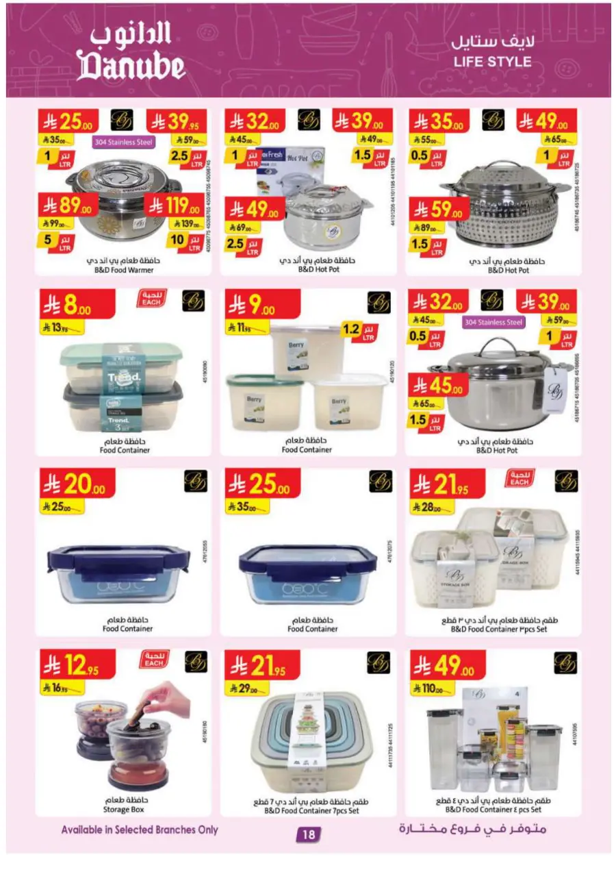 Hot Offers on Electronics, Appliances & Essentials In Danube Riyadh