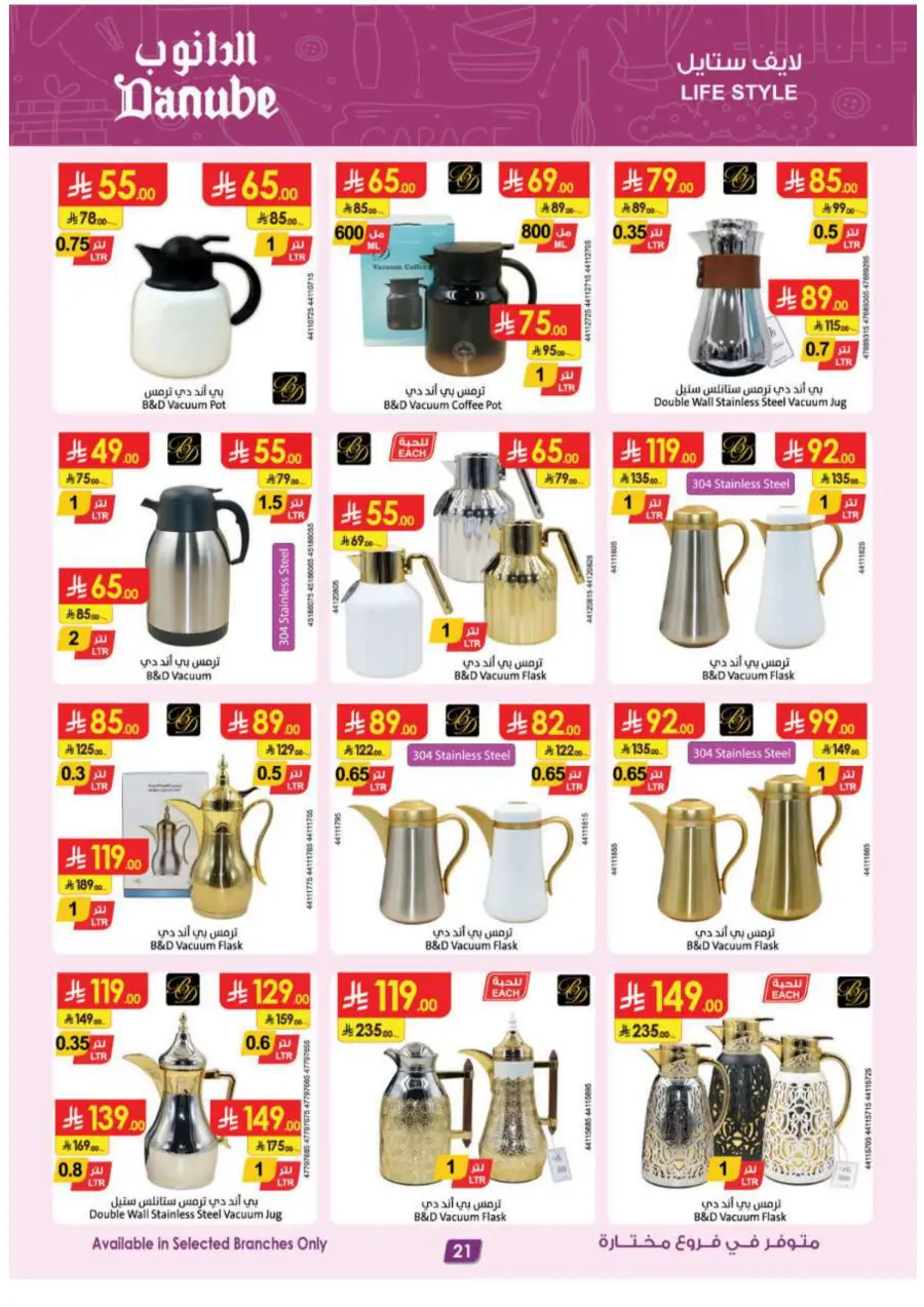 Hot Offers on Electronics, Appliances & Essentials In Danube Riyadh