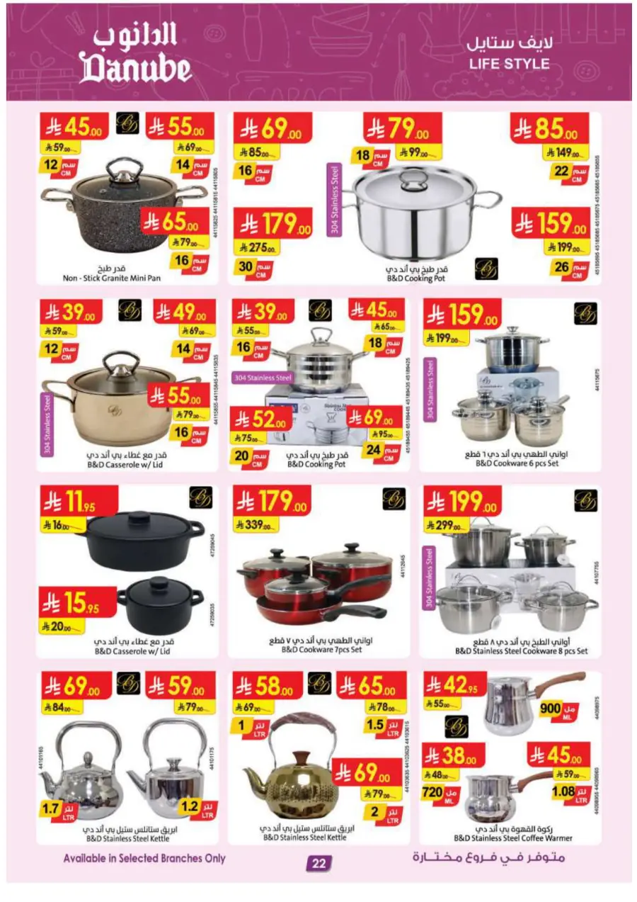 Hot Offers on Electronics, Appliances & Essentials In Danube Riyadh