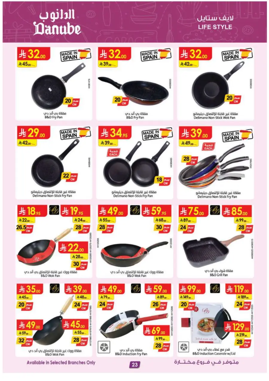 Hot Offers on Electronics, Appliances & Essentials In Danube Riyadh