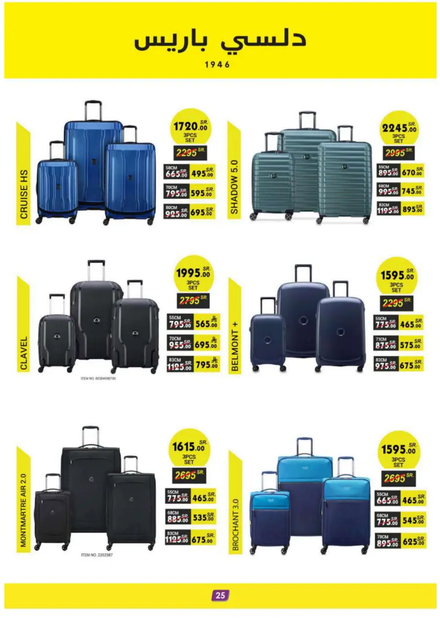 Hot Offers on Electronics, Appliances & Essentials In Danube Riyadh