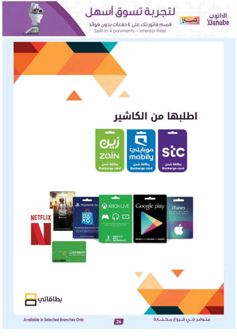 Hot Offers on Electronics, Appliances & Essentials In Danube Riyadh