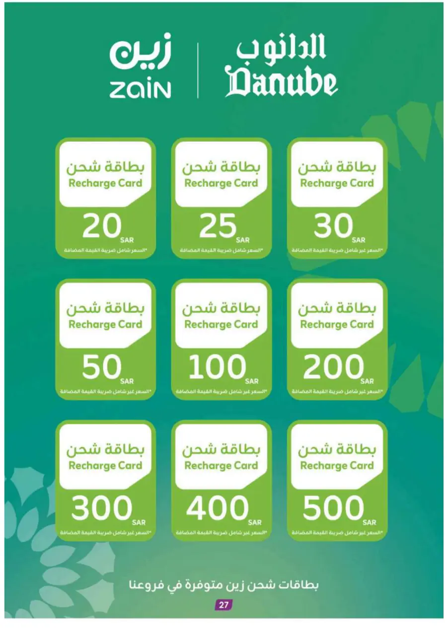 Hot Offers on Electronics, Appliances & Essentials In Danube Riyadh