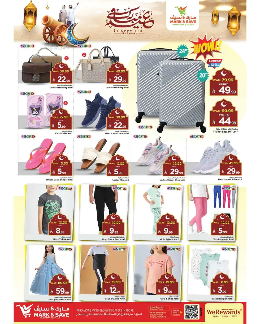 Eid Offers In Mark & Save Al Khobar