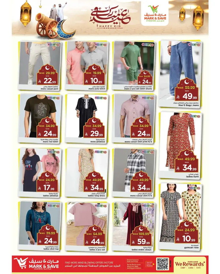 Eid Offers In Mark & Save Al Khobar