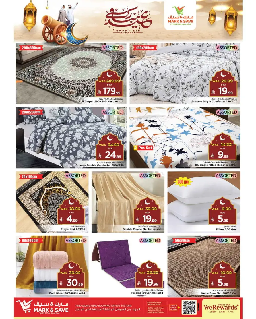 Eid Offers In Mark & Save Al Khobar