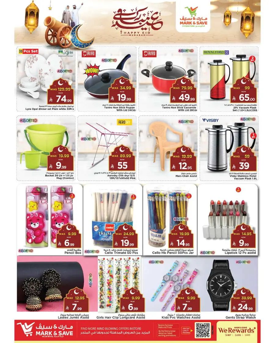Eid Offers In Mark & Save Al Khobar