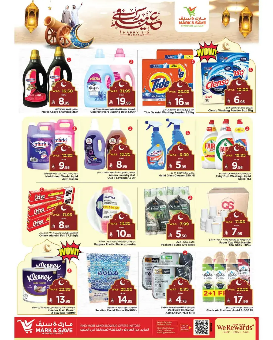 Eid Offers In Mark & Save Al Khobar