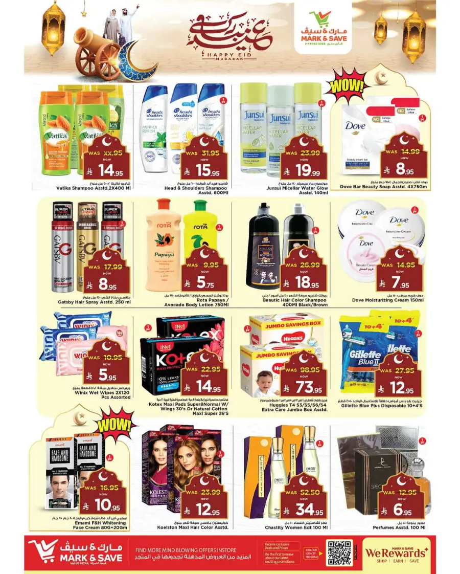 Eid Offers In Mark & Save Al Khobar