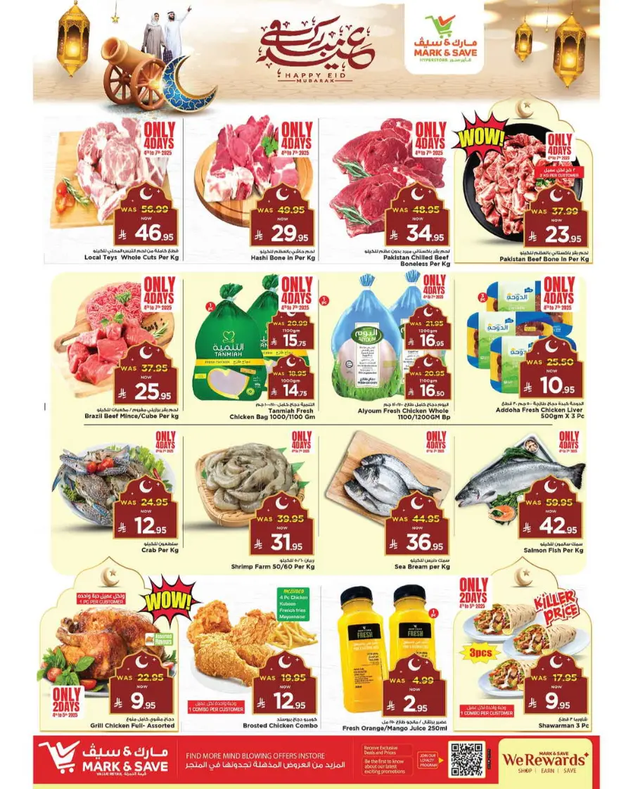 Eid Offers In Mark & Save Al Khobar