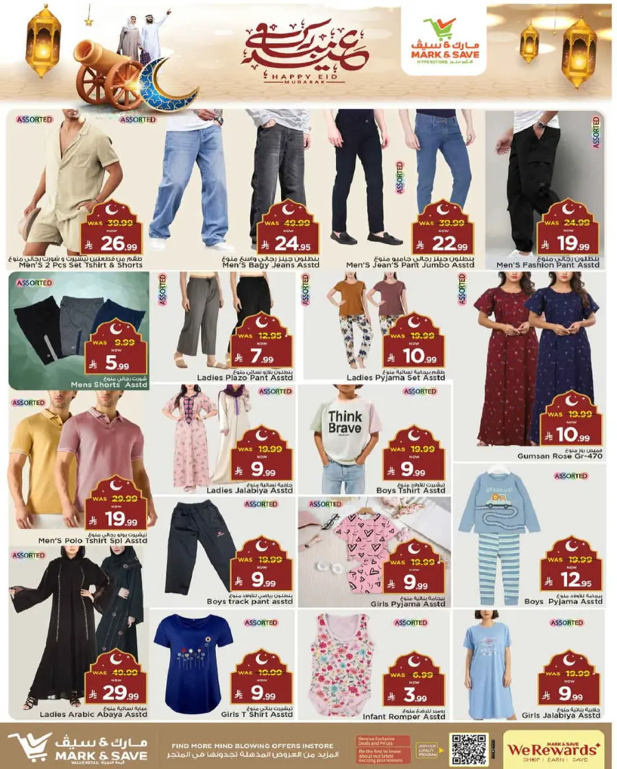 Eid Offers In Mark & Save Al Hasa