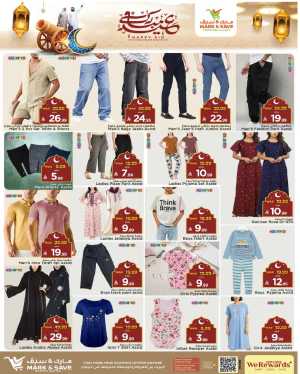Eid Offers In Mark & Save Al Hasa