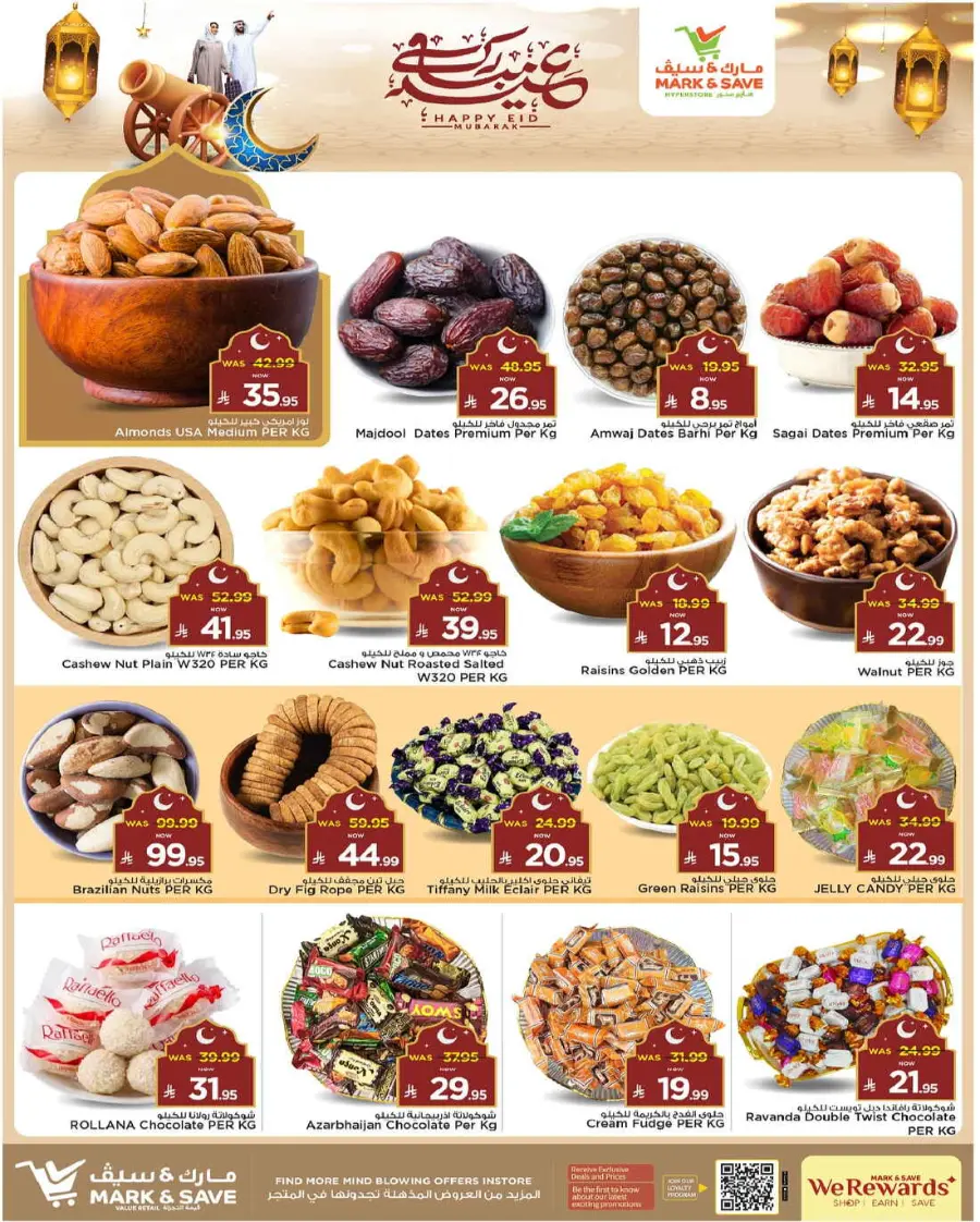 Eid Offers In Mark & Save Al Hasa