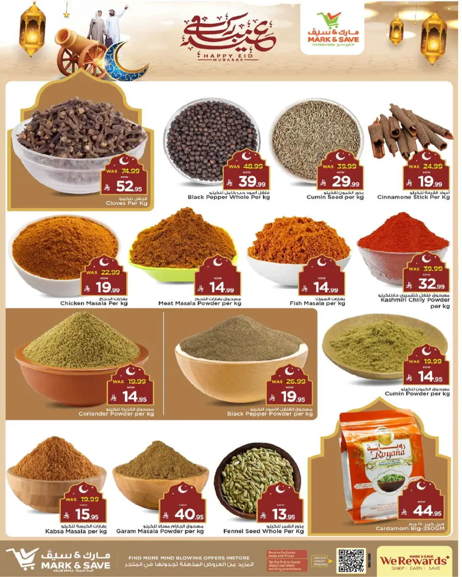 Eid Offers In Mark & Save Al Hasa