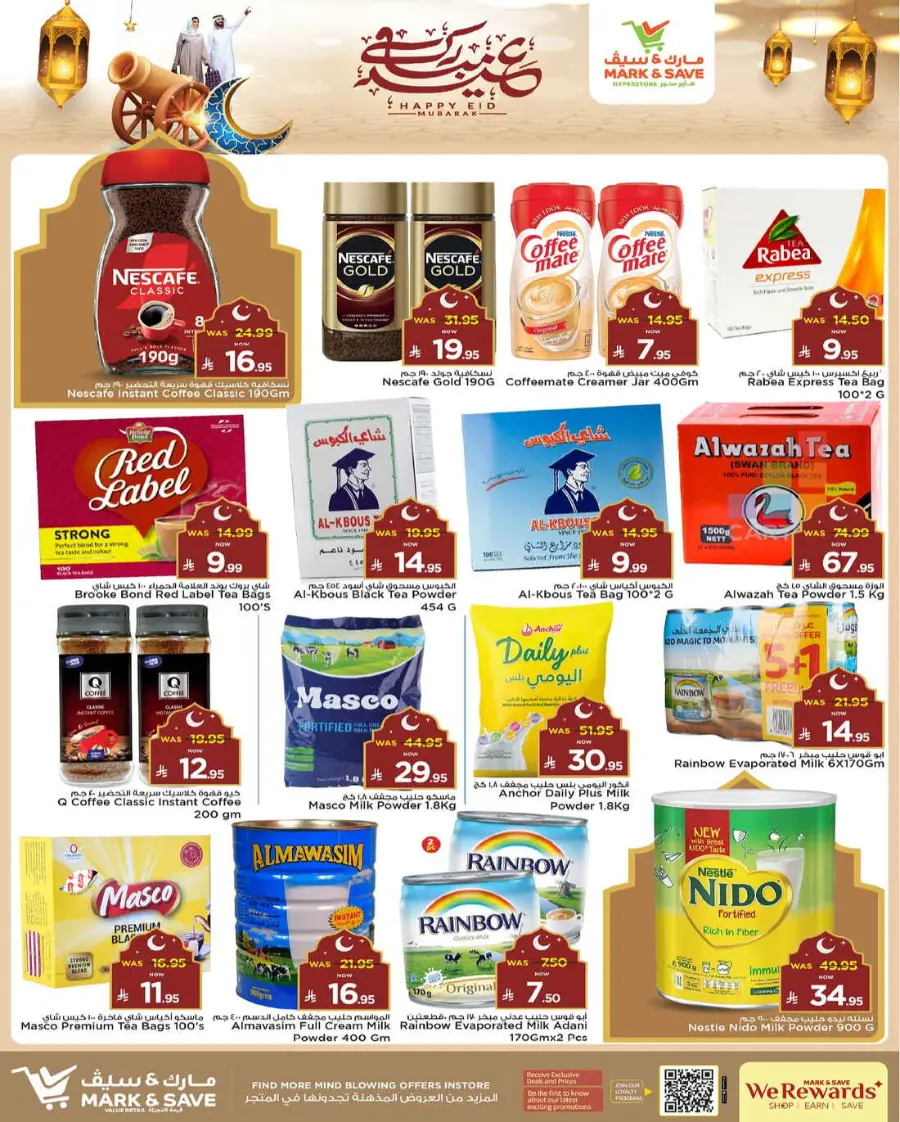 Eid Offers In Mark & Save Al Hasa