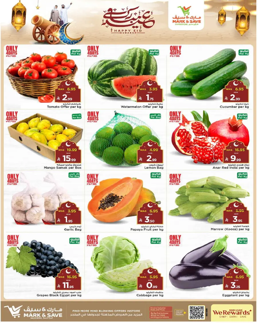 Eid Offers In Mark & Save Al Hasa