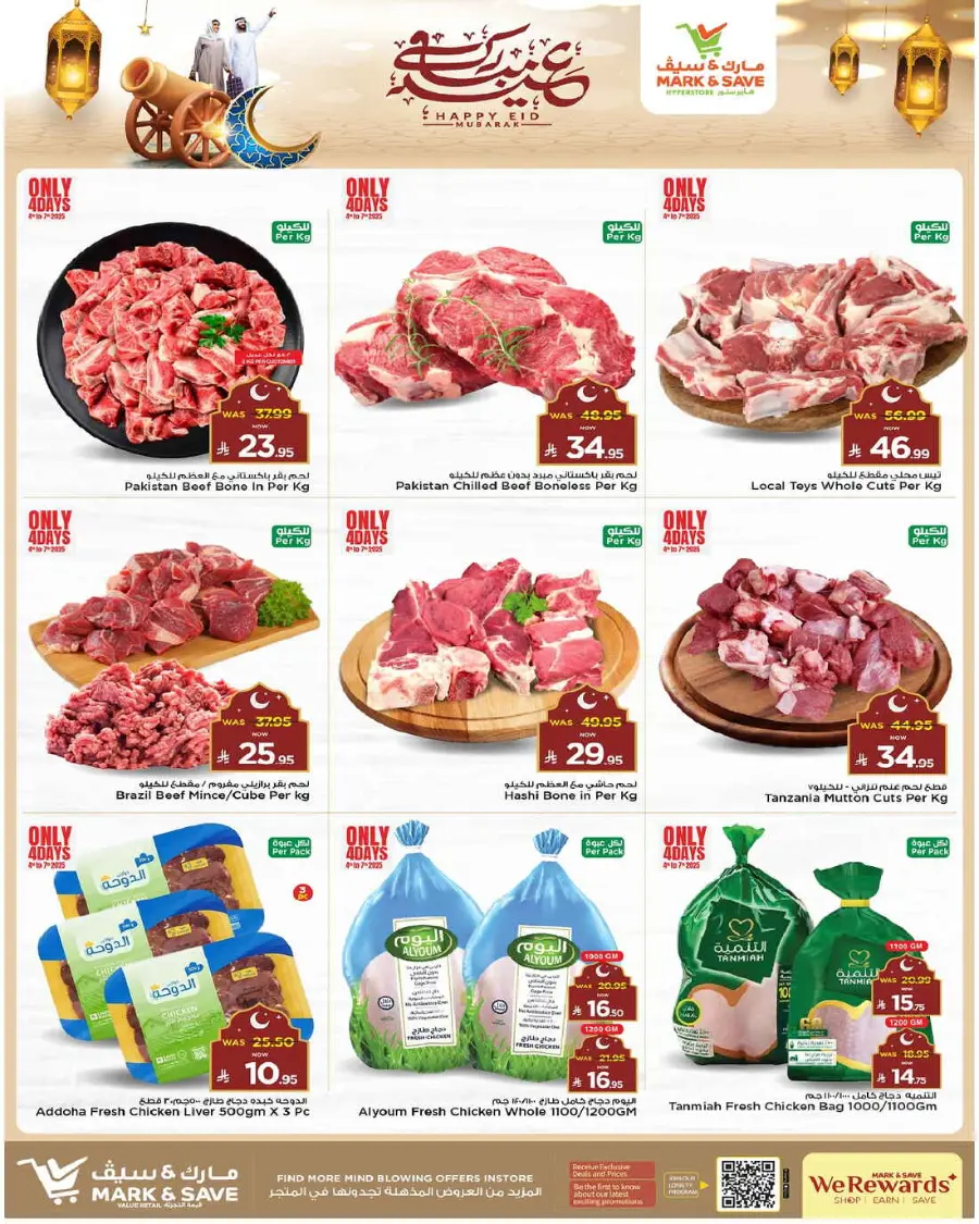 Eid Offers In Mark & Save Al Hasa