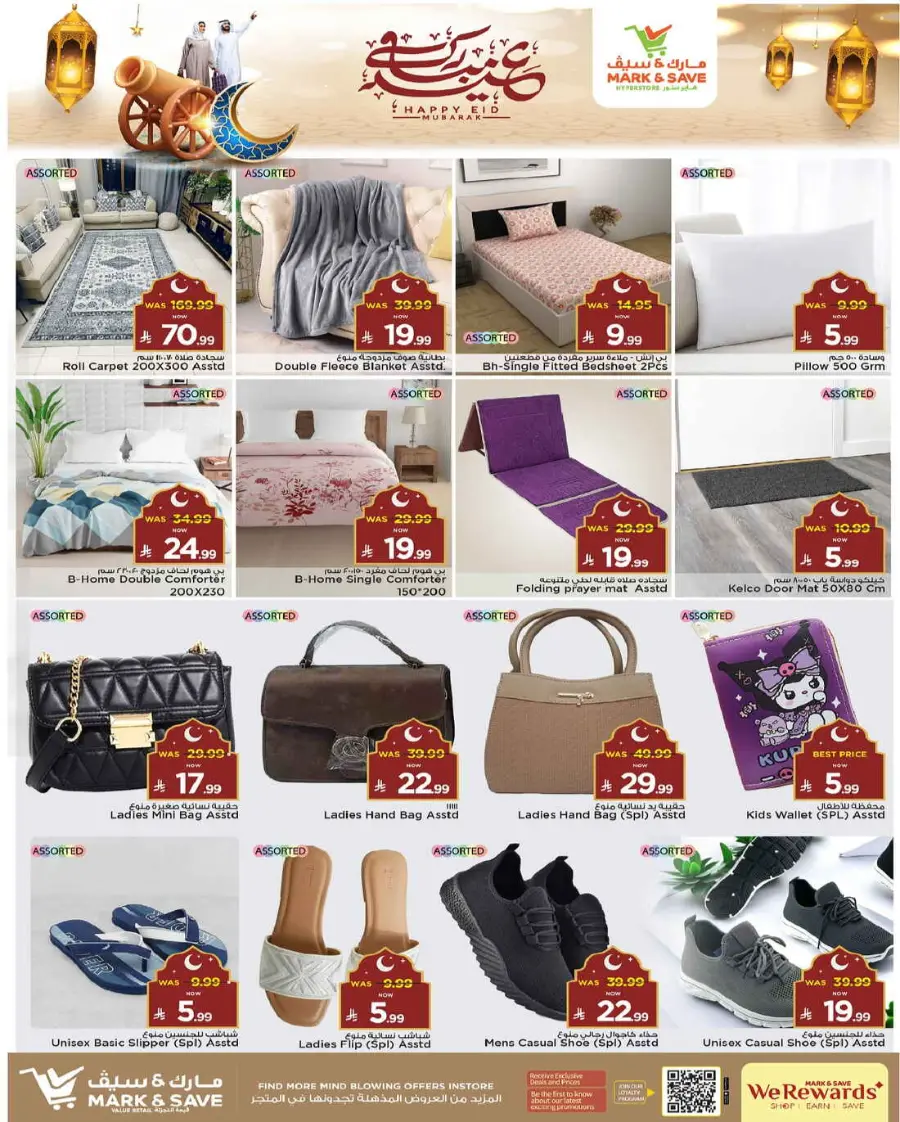 Eid Offers In Mark & Save Al Hasa