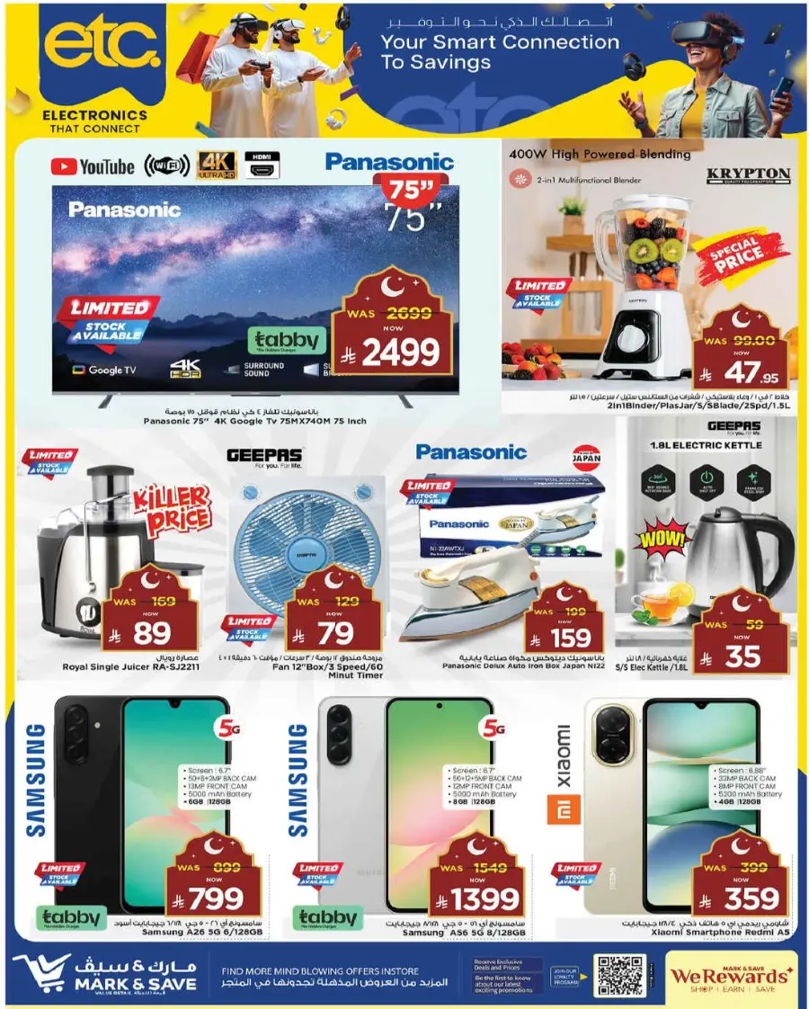 Eid Offers In Mark & Save Al Hasa