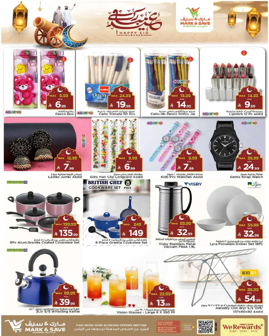 Eid Offers In Mark & Save Al Hasa