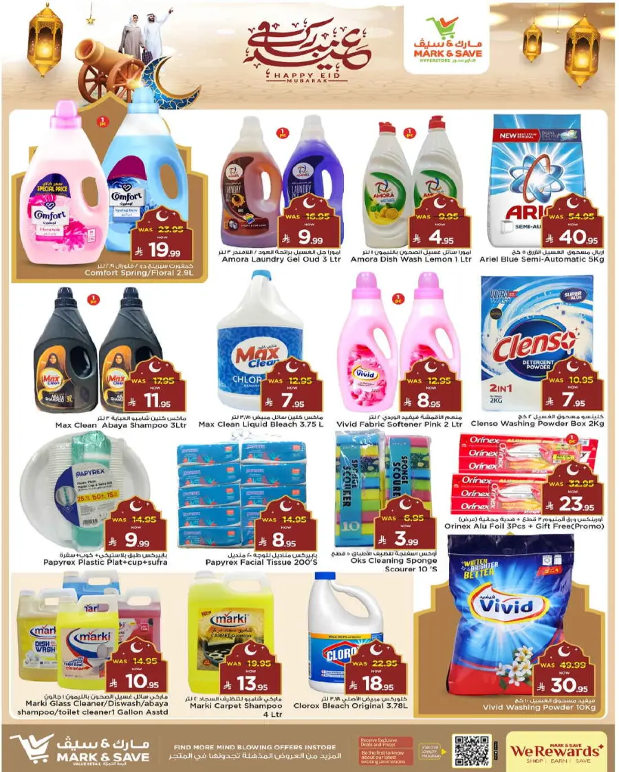 Eid Offers In Mark & Save Al Hasa