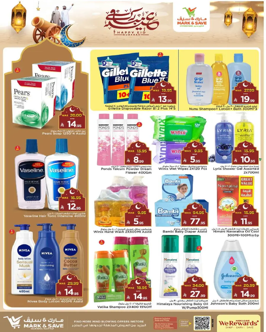 Eid Offers In Mark & Save Al Hasa