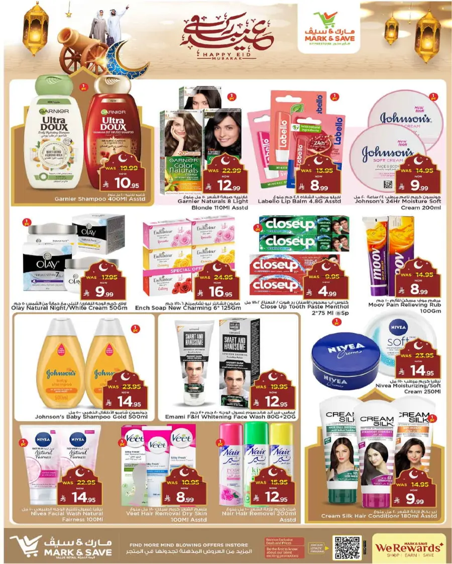 Eid Offers In Mark & Save Al Hasa