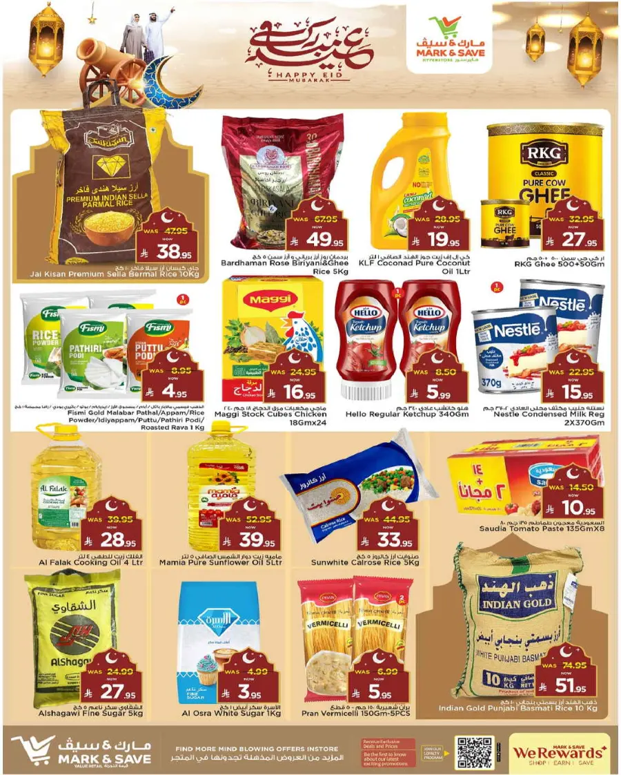 Eid Offers In Mark & Save Al Hasa