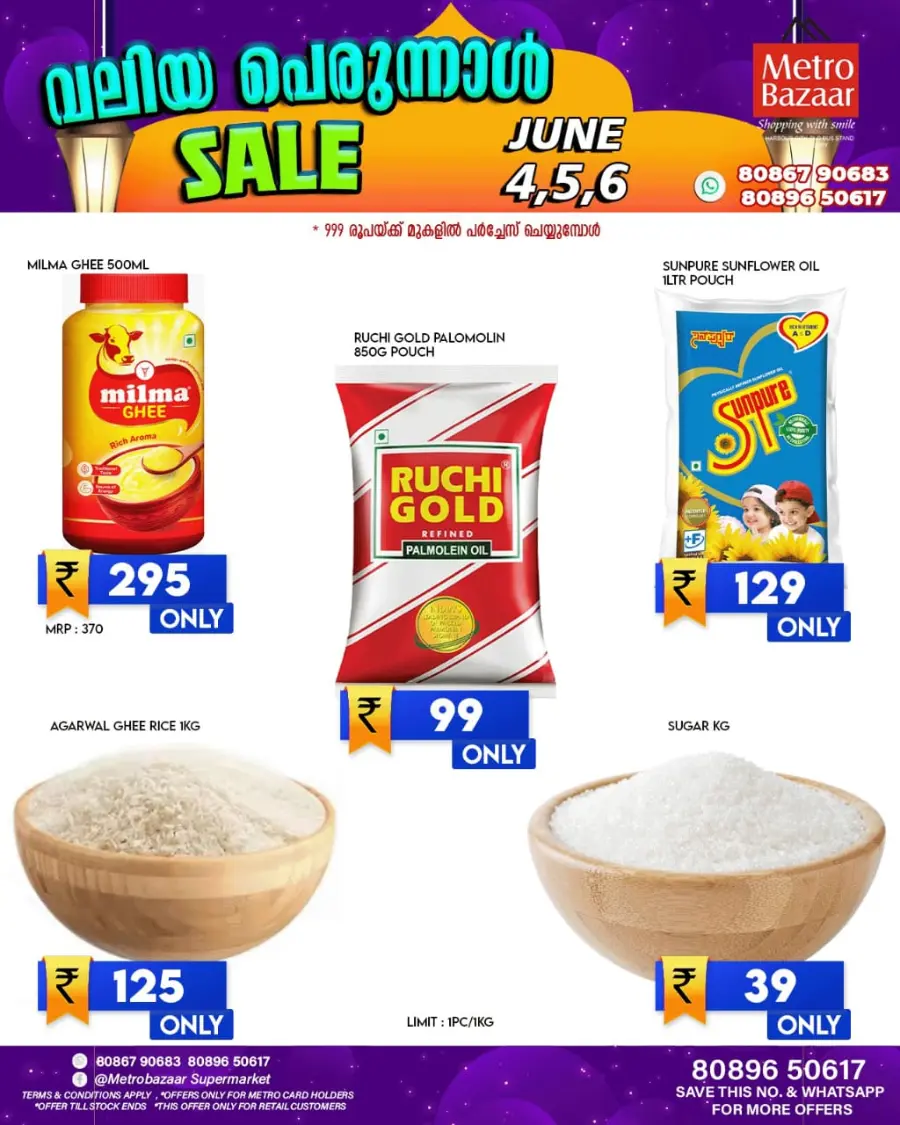 Eid Al Adha Offers – Celebrate with Savings In Metro Bazaar undefined
