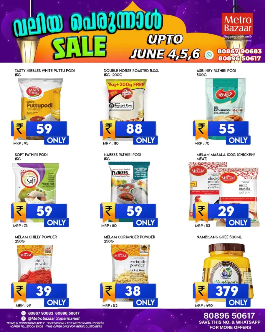 Eid Al Adha Offers – Celebrate with Savings In Metro Bazaar undefined