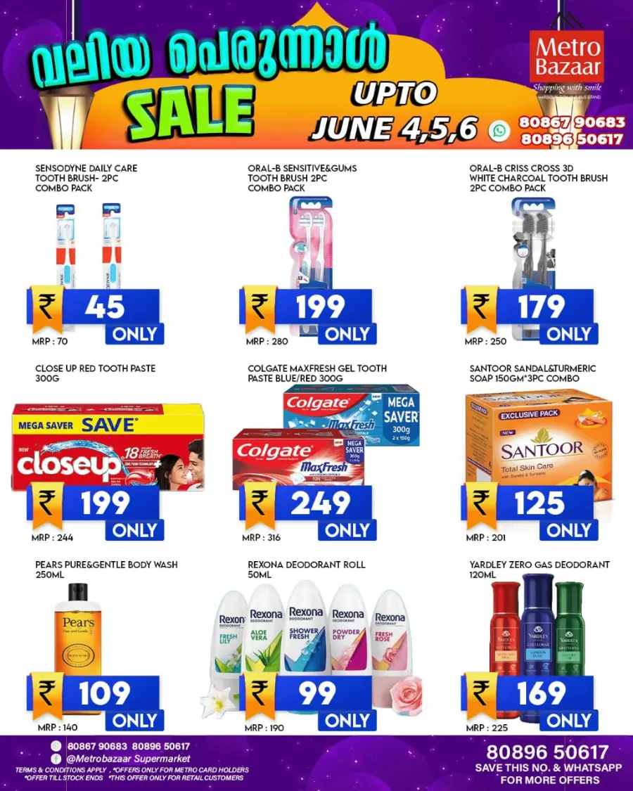 Eid Al Adha Offers – Celebrate with Savings In Metro Bazaar undefined