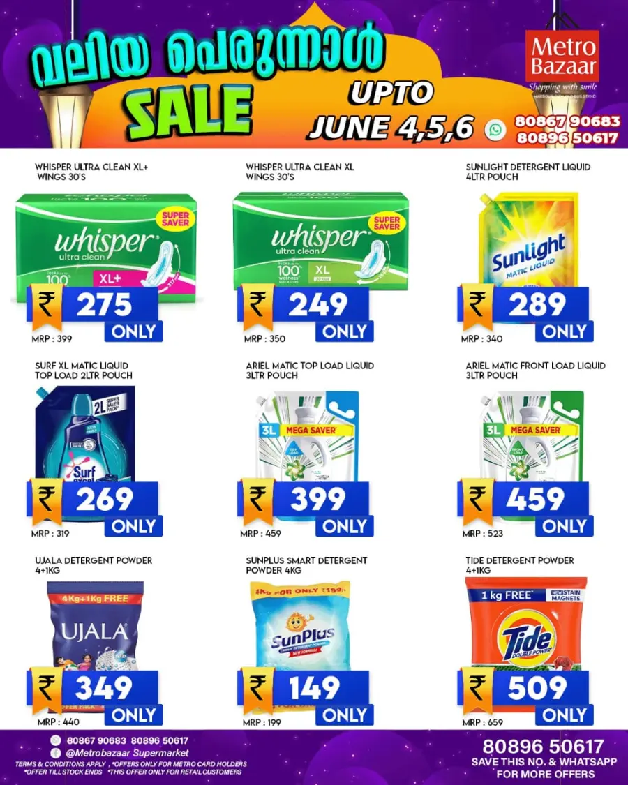 Eid Al Adha Offers – Celebrate with Savings In Metro Bazaar undefined