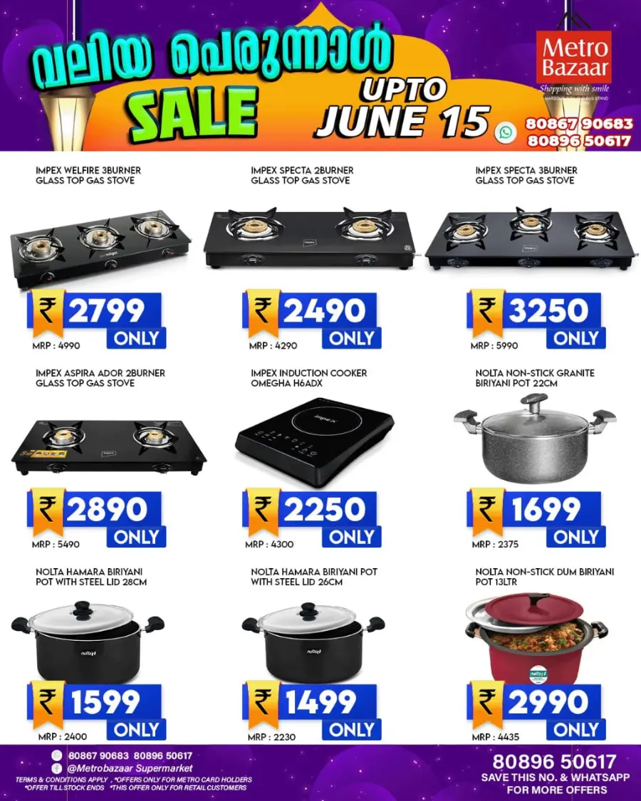 Eid Al Adha Offers – Celebrate with Savings In Metro Bazaar undefined