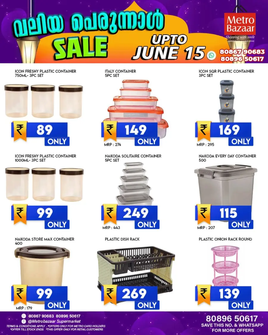 Eid Al Adha Offers – Celebrate with Savings In Metro Bazaar undefined