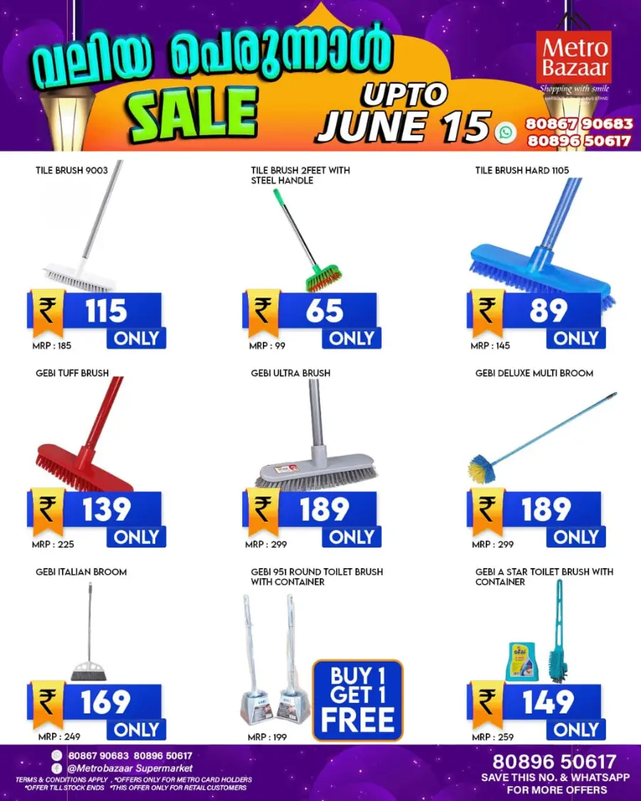 Eid Al Adha Offers – Celebrate with Savings In Metro Bazaar undefined
