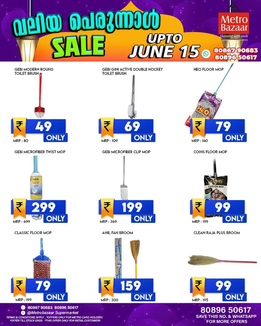 Eid Al Adha Offers – Celebrate with Savings In Metro Bazaar undefined