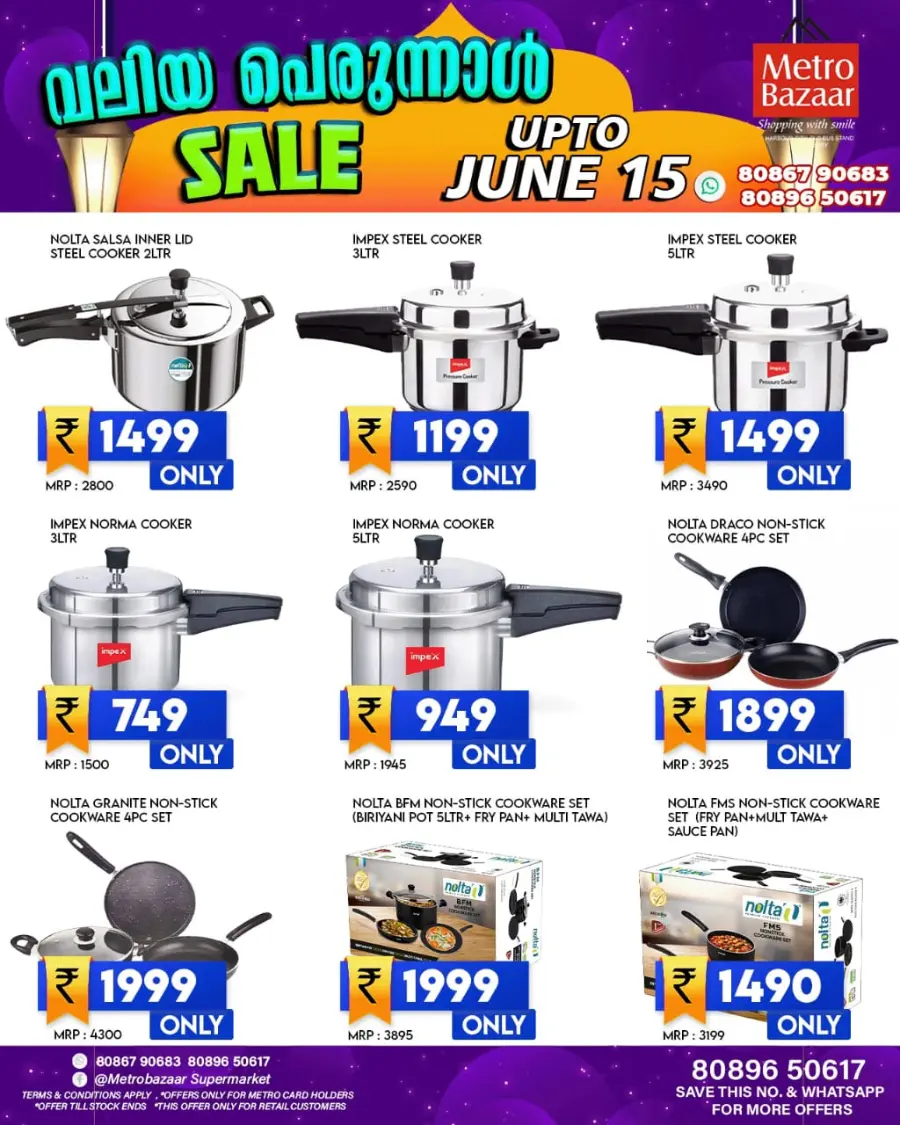 Eid Al Adha Offers – Celebrate with Savings In Metro Bazaar undefined