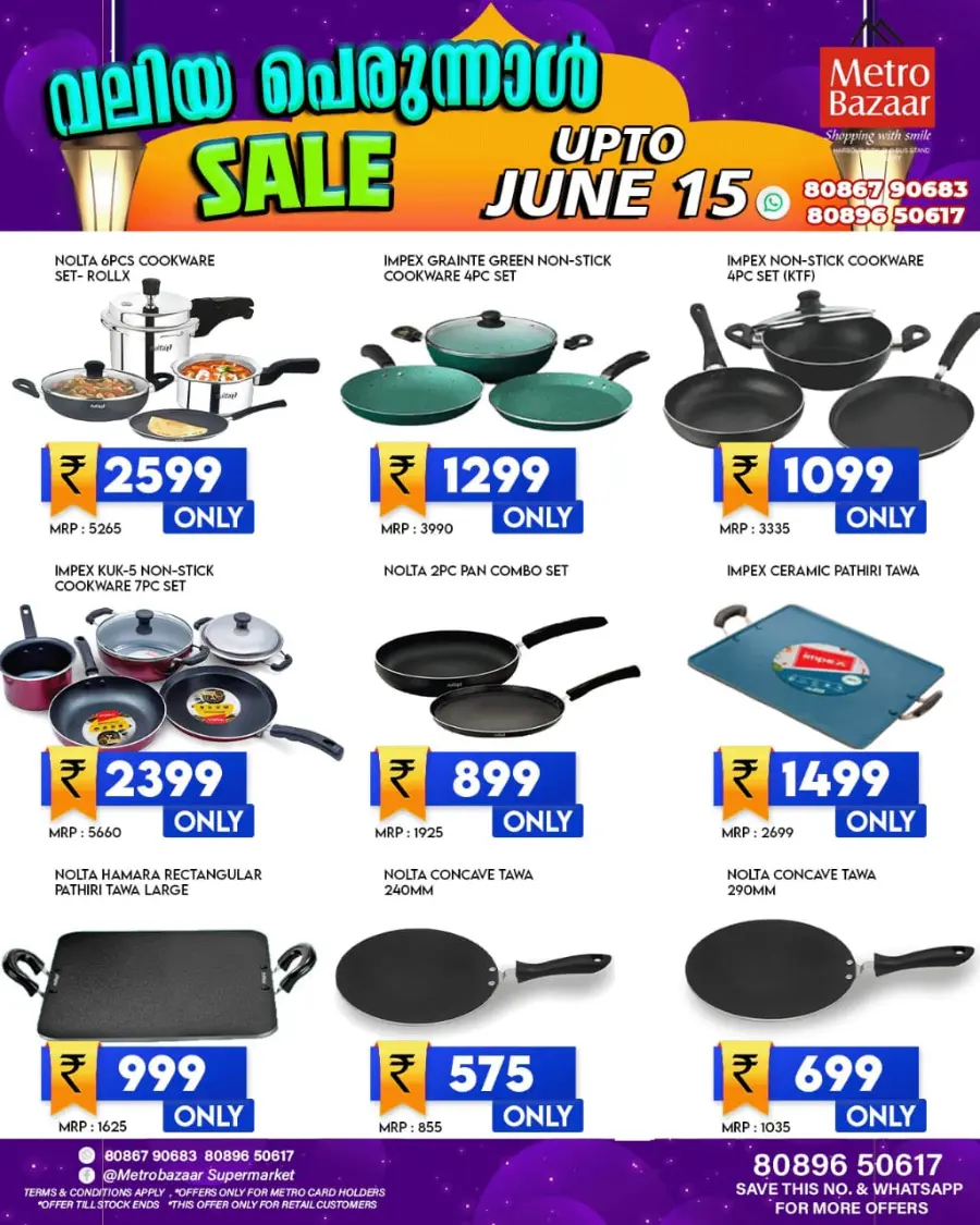 Eid Al Adha Offers – Celebrate with Savings In Metro Bazaar undefined