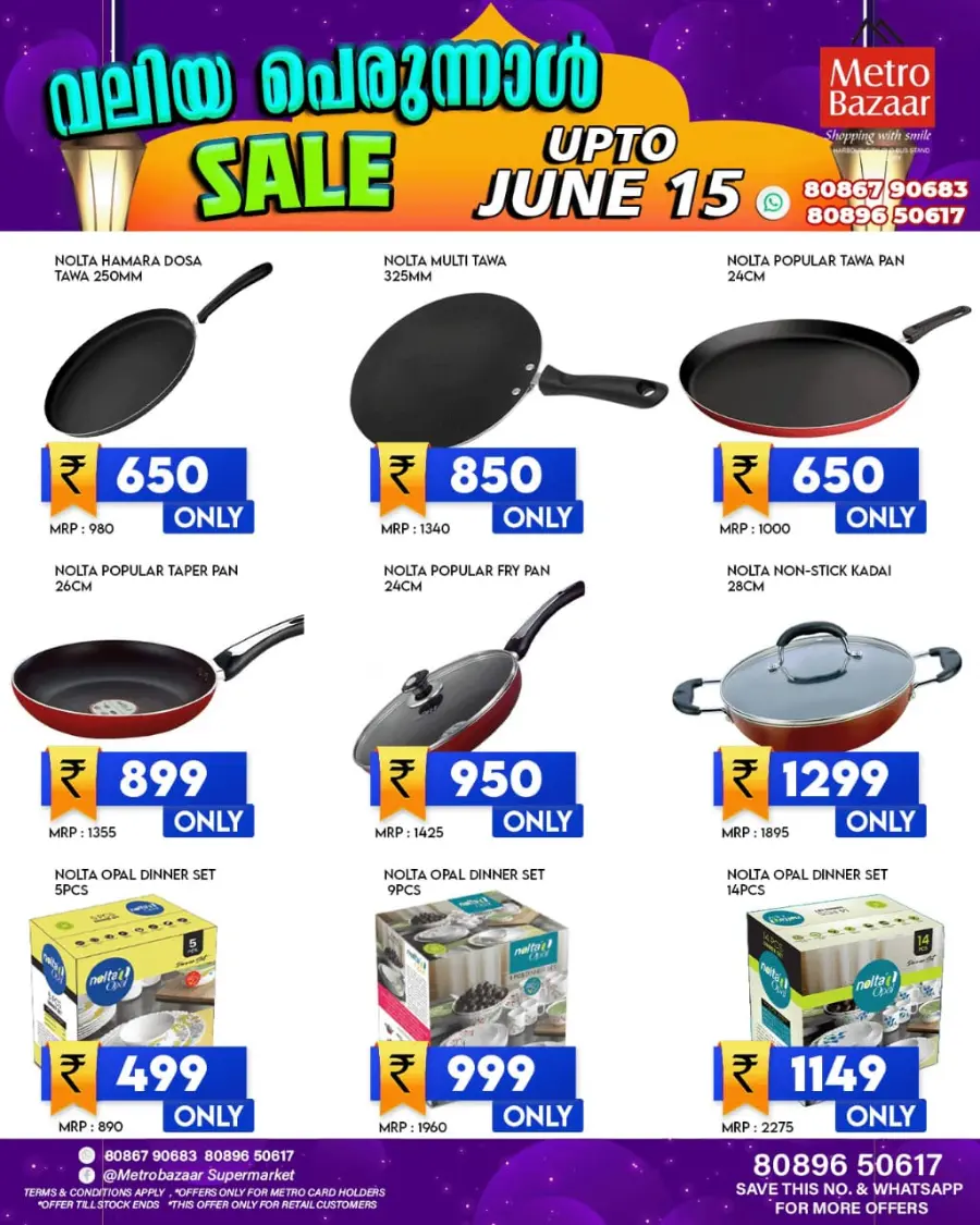Eid Al Adha Offers – Celebrate with Savings In Metro Bazaar undefined