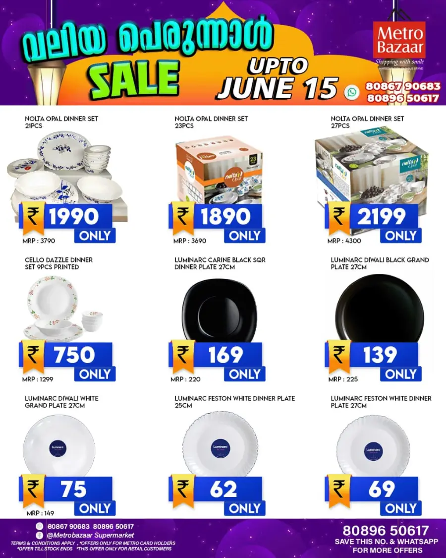 Eid Al Adha Offers – Celebrate with Savings In Metro Bazaar undefined