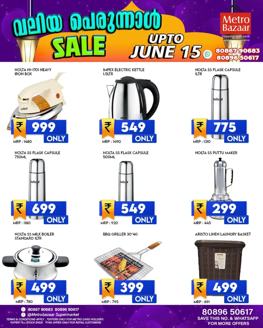Eid Al Adha Offers – Celebrate with Savings In Metro Bazaar undefined