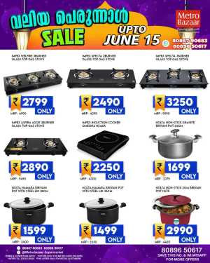 Eid Al Adha Offers – Celebrate with Savings In Metro Bazaar Kannur