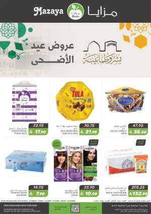 Offers In Mazaya Dammam,Jubail,Saihat